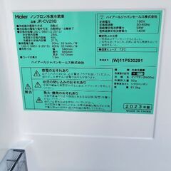 ハイアール冷蔵庫✨286L 2023年の画像