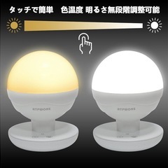 ナイトライトの画像