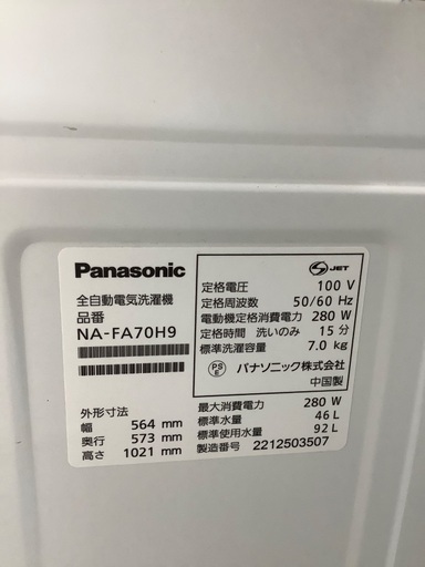 【1年動作保証】Panasonic 全自動洗濯機
