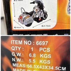 電動乗用玩具 アメリカンポリスバイク 未使用品 子供用の画像