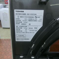 ID595095　10K洗濯機　東芝　2016年製　AW-BK10D3Mの画像