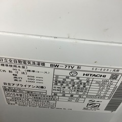 【6か月動作保証】Hitachi 全自動洗濯機の画像