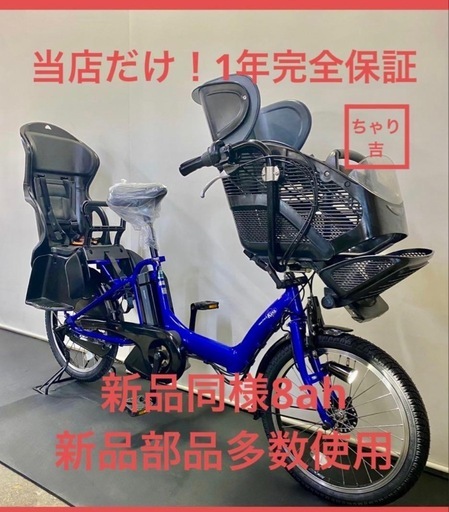 1年保証 新品部品多数　ヤマハ　パスキッス　20インチ 青色　電動アシスト自転車 g1113