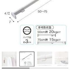 強力つっぱりポール S (ホワイト HA02) ニトリの画像