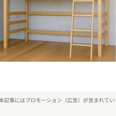 廃盤になった無印良品のベットの画像