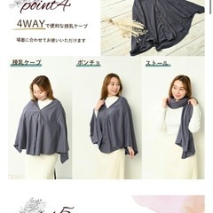 新品未使用　授乳ケープ　綿100%助産師オススメNo.1の画像