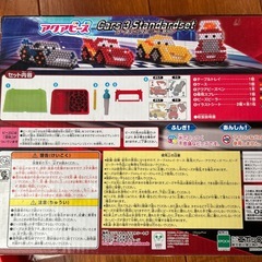 アクアビーズ　カーズ3 スタンダードセットの画像