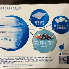 BRITA 浄水フィルター7個の画像