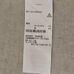 無印　収納ボックス　ベージュの画像