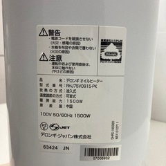 デロンギ オイルヒーター DeLonghi RHJ75V0915-PK （10〜13畳対応）電気ヒーター デジタル表示 の画像