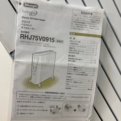 デロンギ オイルヒーター DeLonghi RHJ75V0915-PK （10〜13畳対応）電気ヒーター デジタル表示 の画像