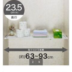 スペース有効活用できる ポールスライド棚(幅63-93cm)　ニトリの画像