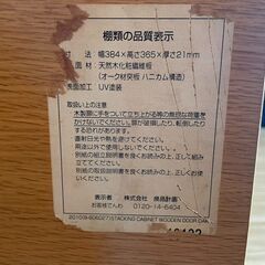 【リユースショップスパークル】無印良品　スタッキングキャビネット　No.106　テレビボード　TV台　良品計画　棚　配送設置可能♪の画像