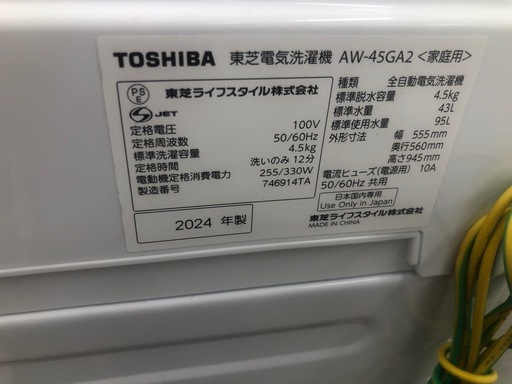 ジモティー特別価格?★K103★2024年製SHARP製4.5㌔洗濯機★6ヶ月保証付き★近隣配送・設置可