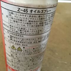  【引き取り限定。置き配。越前市】オイルスプレー　の画像