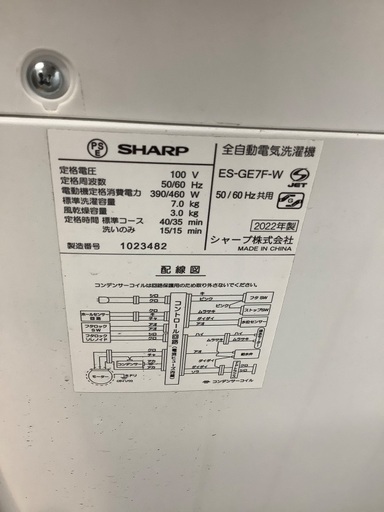 【1年動作保証】Sharp 全自動洗濯機