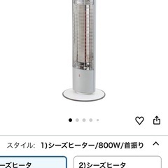 koizumi コイズミ　電気ストーブ
の画像