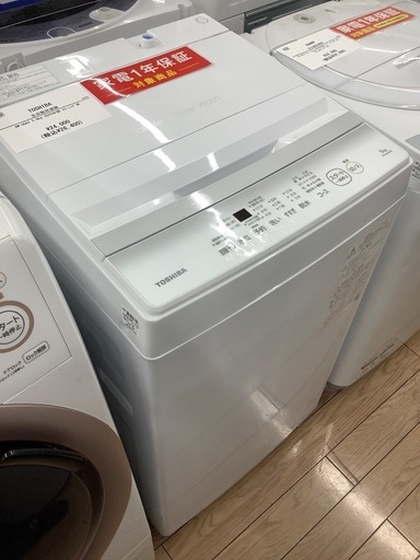 【1年動作保証】Toshiba 全自動洗濯機