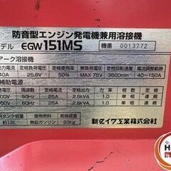 【中古】 シンダイワ EGW151MS エンジン発電機 【ハンズクラフト宮崎新名爪店】の画像