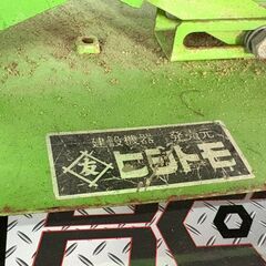 【中古】ヒシモト 補助ローラー サポートローラー【ハンズクラフト佐賀】の画像