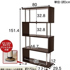 アイリスプラザ 本棚 ディスプレイラック 収納 オープンラック 靴箱 下駄箱 パイプ S字 5段 耐荷重75㎏ ダークブラウン 幅80×奥行29.5×高さ151.4cm SRK-8315の画像