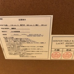 ニトリ⭐︎センターテーブルの画像