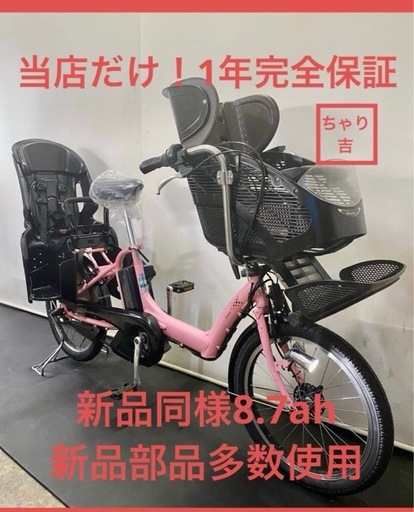 1年保証 新品部品多数　ブリヂストン　20インチ 子供乗せ　電動アシスト自転車 g1113