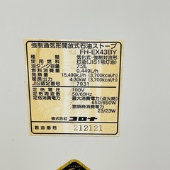 コロナ 石油ファンヒーター FH-EX43BY 00年製 タンク容量:7.2Lの画像