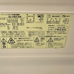 【リサイクルサービス八光】2016年製　シャープ 137L 2ドアノンフロン冷蔵庫 keyword キーワードホワイト SJ14E3KWの画像