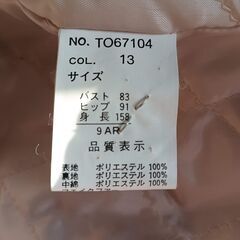 キルティングコート　クリーニング済みの画像