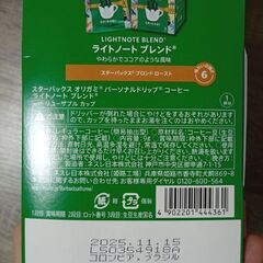 スターバックス　オリガミ　with リユーザブル　カップ　コーヒー　コップ　スタバの画像