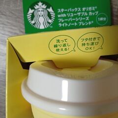 スターバックス　オリガミ　with リユーザブル　カップ　コーヒー　コップ　スタバの画像