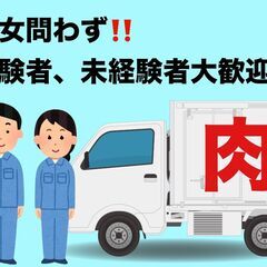 食品類配送ドライバー（2tトラック）YO-31の画像