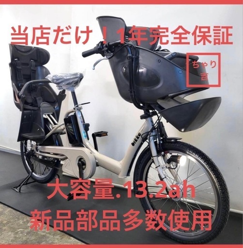 1年保証 送料無料　ブリヂストン　ビッケポーラー　大容量　電動アシスト自転車 g1113