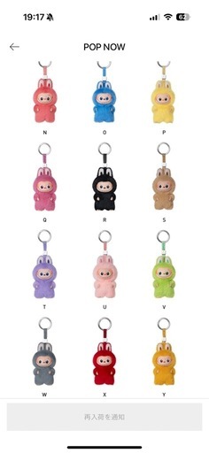 ①ラブブpin for love