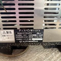 【業務用】ホシザキ ジュースディスペンサー GT-5 🍹18L｜キッチンカー・飲食店におすすめの画像