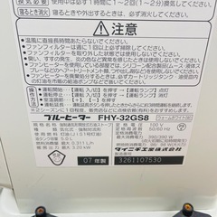 【お話し中】ダイニチ ブルーヒーター FHY-32GS8 07年製 タンク容量:5.0Lの画像