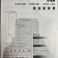 アイリスオーヤマ IUSD-6B-W 1ドア冷凍庫 (60L・右開き) ホワイト の画像