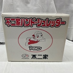 ★ドリーム2号館★/ジモティー割引 不二家 ペコちゃん ハンドシュレッダーの画像