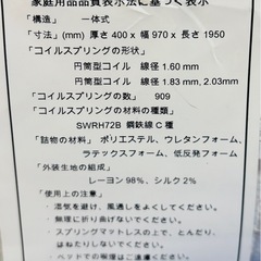✨ 高級キングスダウン レガリア マットレス シングル2枚セット – ¥77,000  🚚 配達・現品確認・寝心地お試しOK の画像
