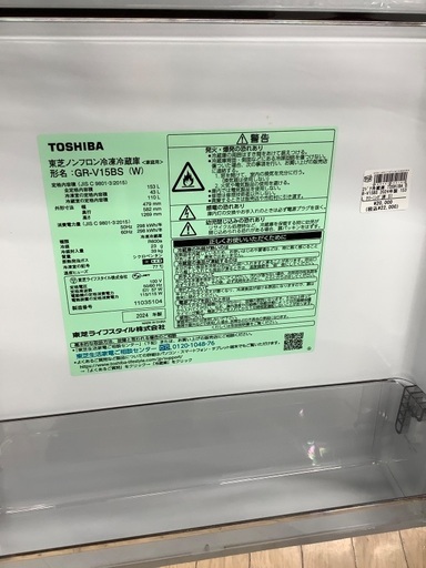 【1年動作保証】Toshiba 2ドア冷蔵庫