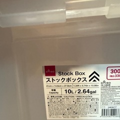 ストックBOX と
米びつの画像