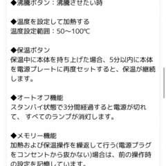 YAMAZEN 電気ケトル　0.8L　ブラック の画像