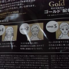 日本製 フェイスパック シートマスク 5枚 セット お譲りします。の画像