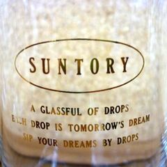 ☆未使用品 SUNTORY タンブラー 6点セット ビアグラス ビールグラス 口径6.2cm 高さ11.7cm サントリー コップ 札幌市 豊平区 平岸店の画像