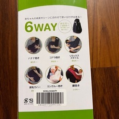 ケラッタ　ベビースリングの画像