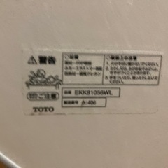魔法瓶風呂蓋　TOTOの画像