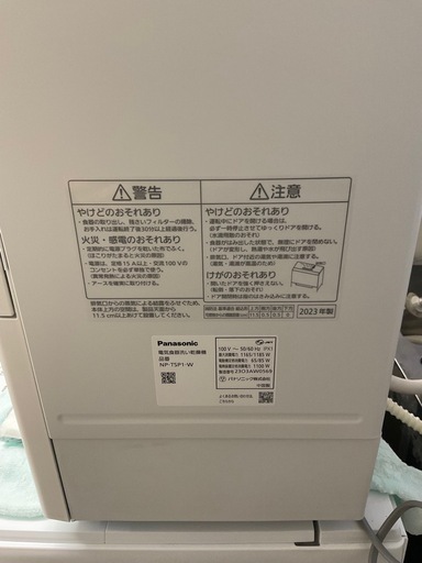 【ドリーム川西店御来店限定】☆ジモティー見たよ♪割引☆ 開催中！Panasonic/NP-TSP1/食洗機/2023【99560000