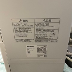 【ドリーム川西店御来店限定】☆ジモティー見たよ♪割引☆ 開催中！Panasonic/NP-TSP1/食洗機/2023【99560000035242】の画像