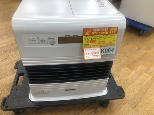 ★ジモティー特別価格?K064★ダイニチ製★2020年製★10～13畳用ブルーヒーター★３カ月間保証付き